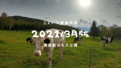 生命保険の選び方 家族がいる30代男性が入るべきオススメ掛け捨て保険のアイキャッチ画像