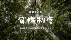 トライオートETF週次報告　21年6月21日-6月25日(19週目)のアイキャッチ画像