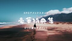 【簡単】遺族年金の計算方法！各ケースのシュミレーション付き解説！のアイキャッチ画像