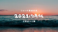【仙台グルメ】仙台で絶対食べるべき激旨タン料理2選！のアイキャッチ画像