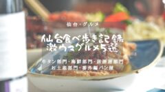 テンバガー銘柄候補！【ユーザーローカル3984】ってどんな会社？のアイキャッチ画像