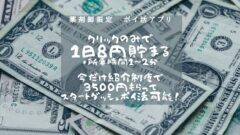 【大阪・グルメ】中国料理 故宮　ランチグルメレポート！のアイキャッチ画像