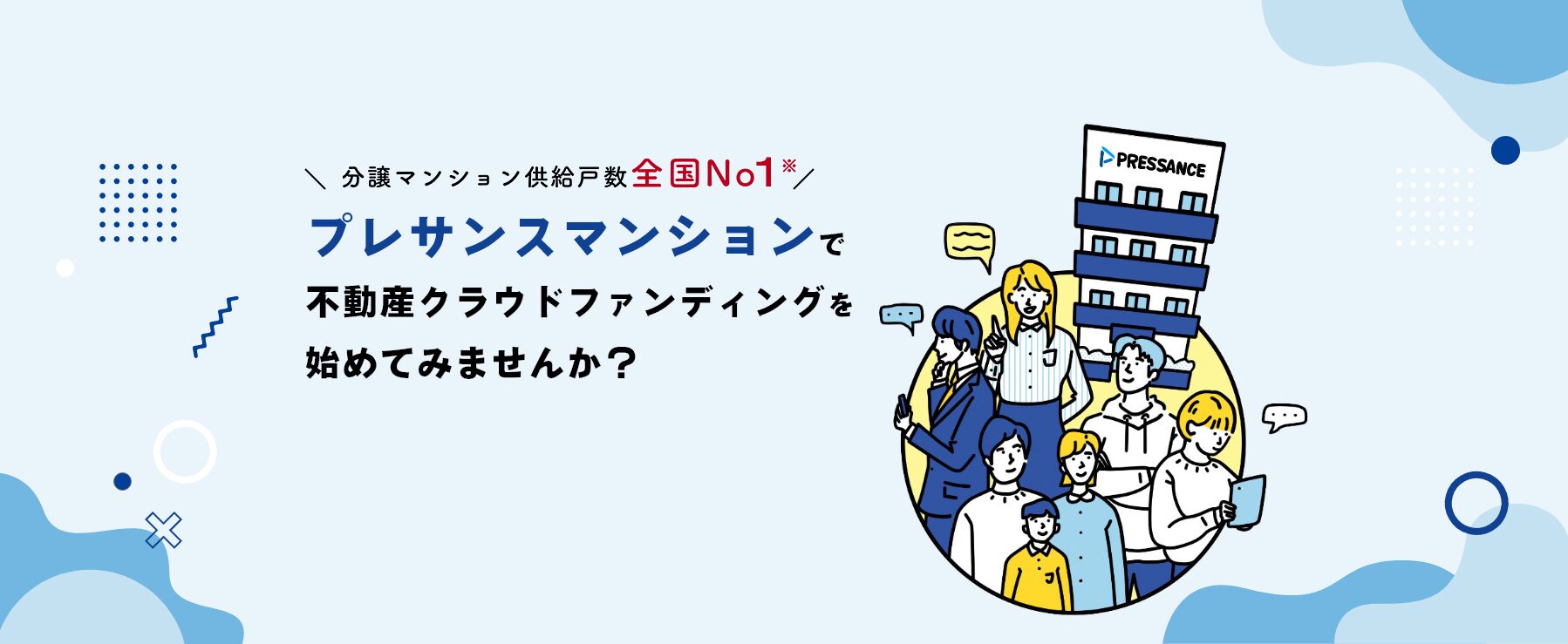プレファン公式サイトのファーストビュー