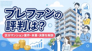プレファンのキャンペーン情報！Amazonギフト券の貰い方！のアイキャッチ画像