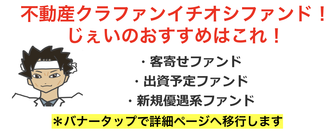 不動産BANK(バンク)のキャンペーン！ポイントサイトも網羅！の画像