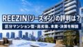 COOLの評判は？ZUUグループ運営の実績・リスクを解説のアイキャッチ画像