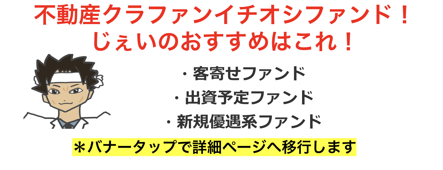 2022/6月　投資2年7ヶ月の資産状況！【じぇいの投資記録】の画像