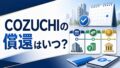 Lendeeの始め方・使い方|登録から送金、レンディング、返還申請まで解説のアイキャッチ画像