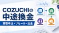 トモタクのキャンペーン情報！紹介登録方法やポイントサイト情報ものアイキャッチ画像