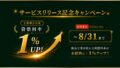 Lendeeの始め方・使い方｜登録から送金、レンディング、返還申請まで解説のアイキャッチ画像