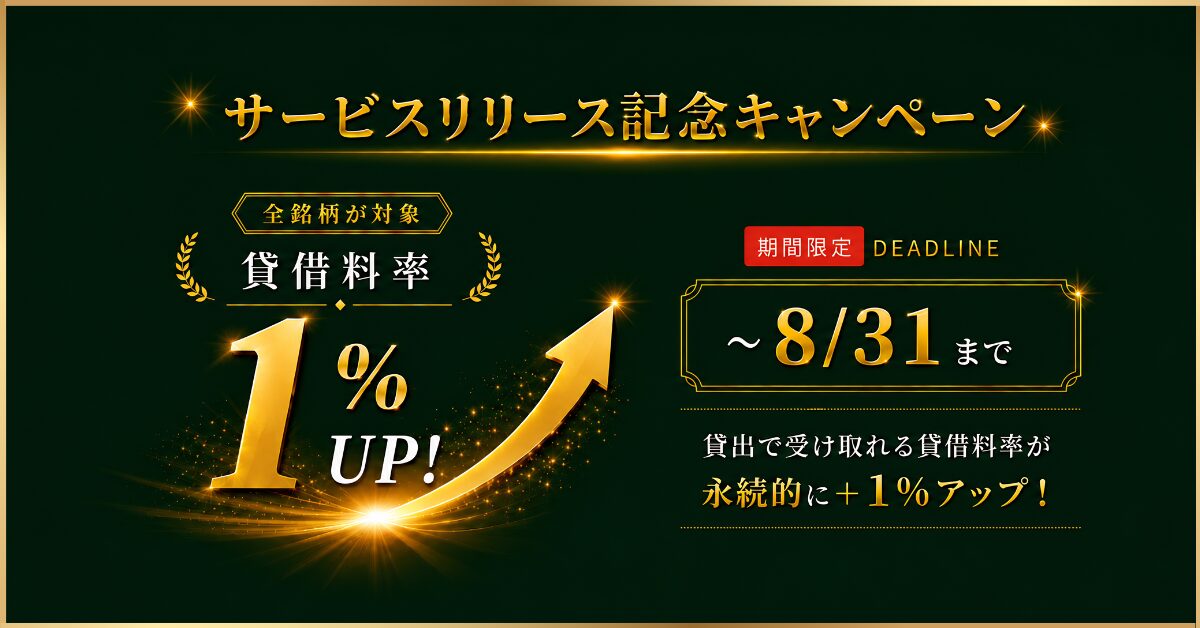 Lendee公式サイトのファーストビュー