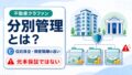 2026/7月！投資6年8ヶ月の資産状況！【じぇいの投資記録】のアイキャッチ画像