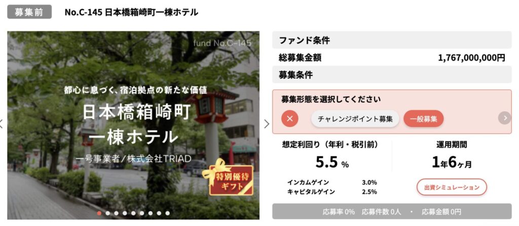 【COZUCHI】No.C-145 日本橋箱崎町一棟ホテルのAI考察！の画像