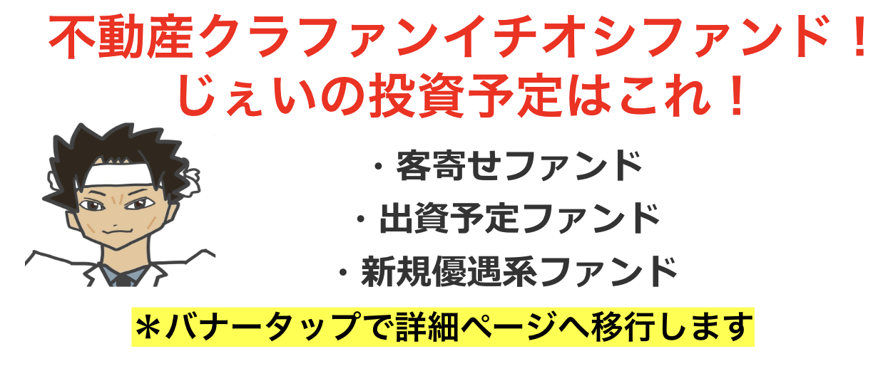 九州・アジア・ファンディングの評判は？怪しい理由・リスク・運営会社の本業を解説の画像