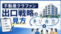 Bitget UEXとは？1日30分でも戦える理由｜CEX・DEXと何が違うのかを数字で解説のアイキャッチ画像