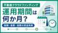 マイナポータル・源泉徴収票から税率を概算｜不動産クラファン・ソシャレン税率シミュレーターのアイキャッチ画像