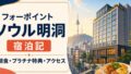 【COMMOSUS】関東近郊物流インフラファンドⅠの投資考察!のアイキャッチ画像