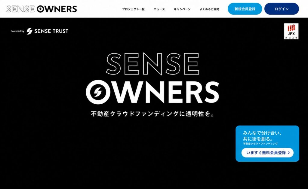 SENSE OWNERSの評判は?センス・トラストの本業・決算、メリット・注意点を解説の画像