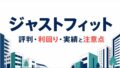 GATES FUNDING20号 渋谷区高級分譲レジデンス「プラウドタワー渋谷」の投資考察!のアイキャッチ画像