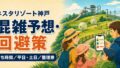 2022/11月投資3年目の資産状況!【じぇいの投資記録】のアイキャッチ画像