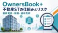 東京都葛飾区 京成小岩駅周辺 新築ファンドの投資解説！のアイキャッチ画像