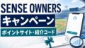 JAL×マリオットのステータスマッチを徹底解説｜毎年最大4万FLY ONポイント・連携方法・JGCの注意点のアイキャッチ画像