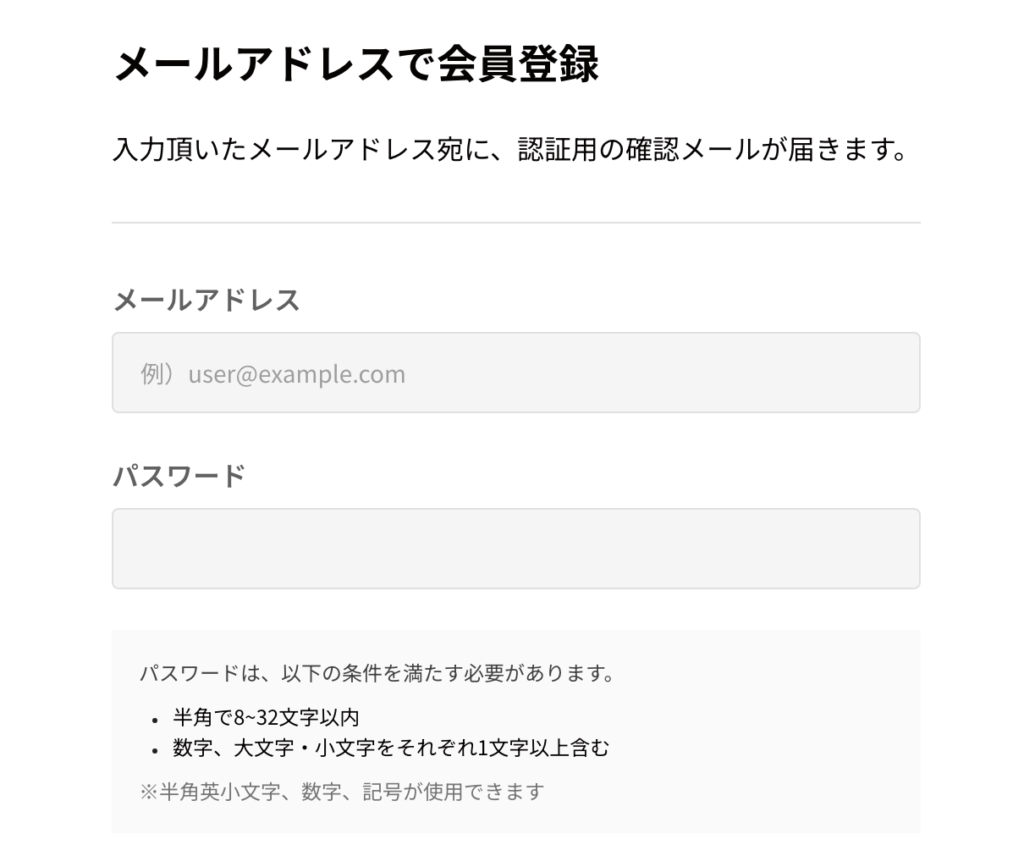 SENSE OWNERSのメールアドレスとパスワードによる会員登録画面