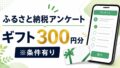 Unifiとは？LINEで使えるJPYCウォレットの仕組み・買い方・キャンペーンを解説のアイキャッチ画像