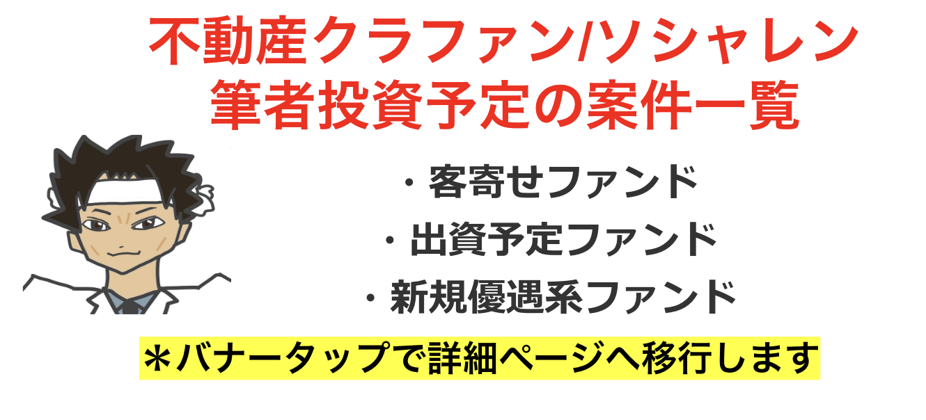 クラウドバンク(Crowd Bank)の評判は?怪しい理由・メリット・デメリット、遅延状況・運営体制を解説の画像