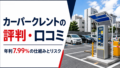 2025/12月！投資6年1ヶ月の資産状況！【じぇいの投資記録】のアイキャッチ画像