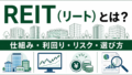 GK-TKスキームとは？仕組み・税金・倒産隔離・TMKとの違いを図解のアイキャッチ画像