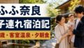 Owner’s siteのキャンペーン情報!ポイントサイトも!のアイキャッチ画像