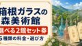 【実績あり】ビットレンディングの評判!利益や使用感など解説!のアイキャッチ画像