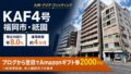 【GOLD CROWD】調査報告｜プロスペックAZの公開情報を整理のアイキャッチ画像