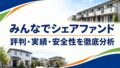 TAMBO(タンボー)のキャンペーン情報！ポイントサイトも！のアイキャッチ画像