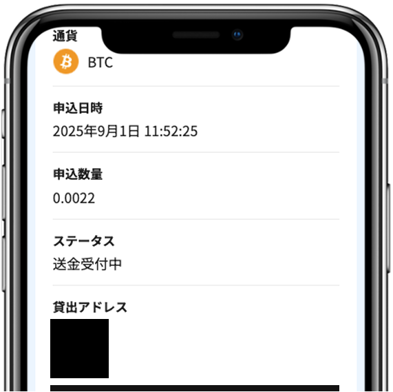 BitLending公式の貸出申込詳細画面で通貨、申込数量、ステータス、貸出アドレスを確認する画面