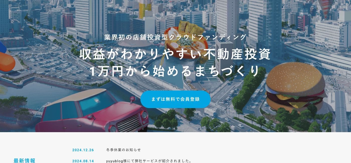 MyShopファンド公式サイトのファーストビュー
