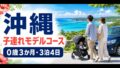 【カビュウ】紹介コードはここ！使い方・入力方法や特典内容解説！のアイキャッチ画像