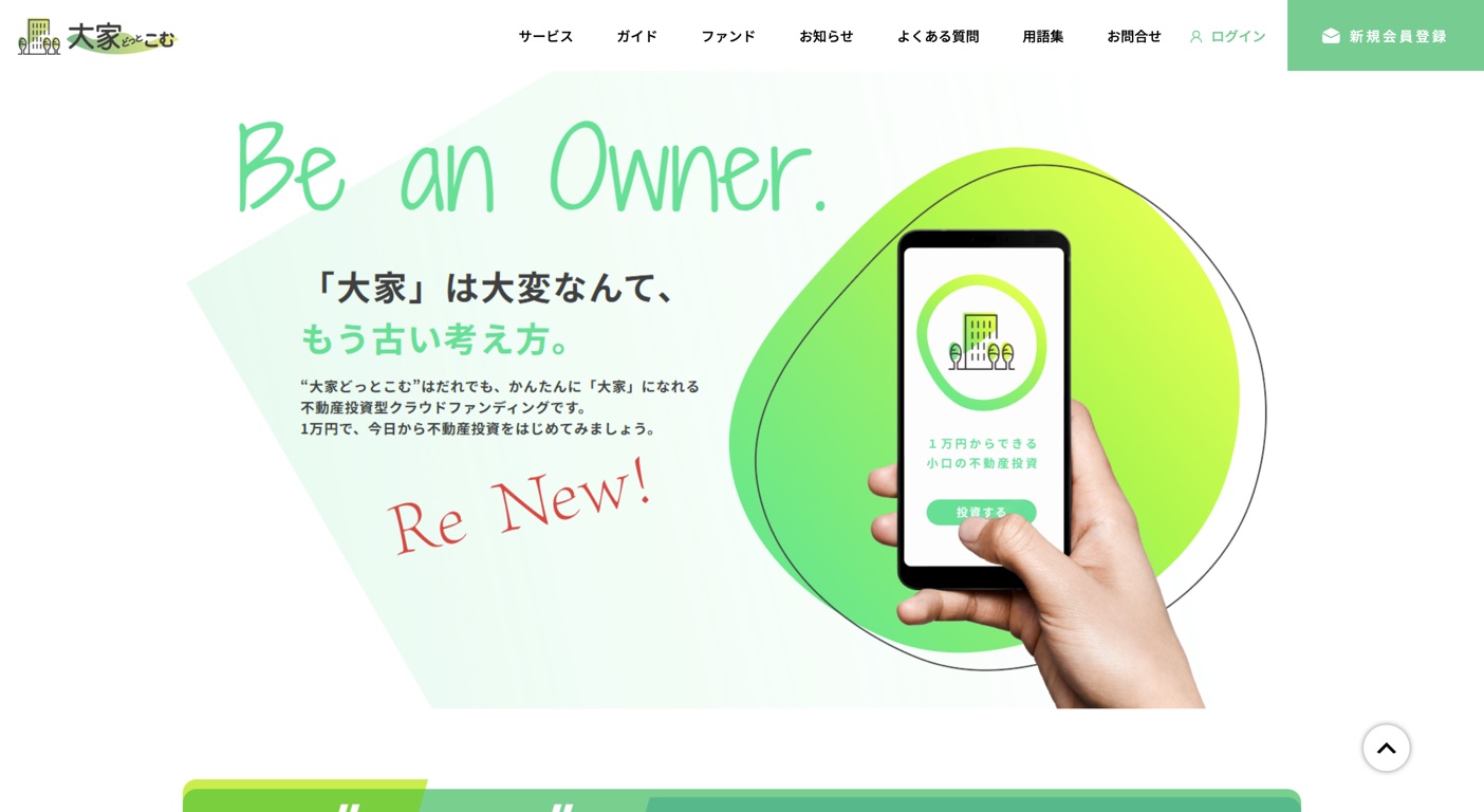 大家どっとこむ公式サイトのトップ画面
