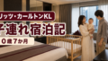 【GATES Funding】私募債の特徴や投資の流れを解説!のアイキャッチ画像