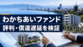 TECROWDのキャンペーン情報!一番お得な登録方法はこれ!のアイキャッチ画像