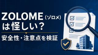 ZOLOME（ゾロメ）は怪しい？紹介制度・運営会社・代表者の経歴を検証のアイキャッチ画像