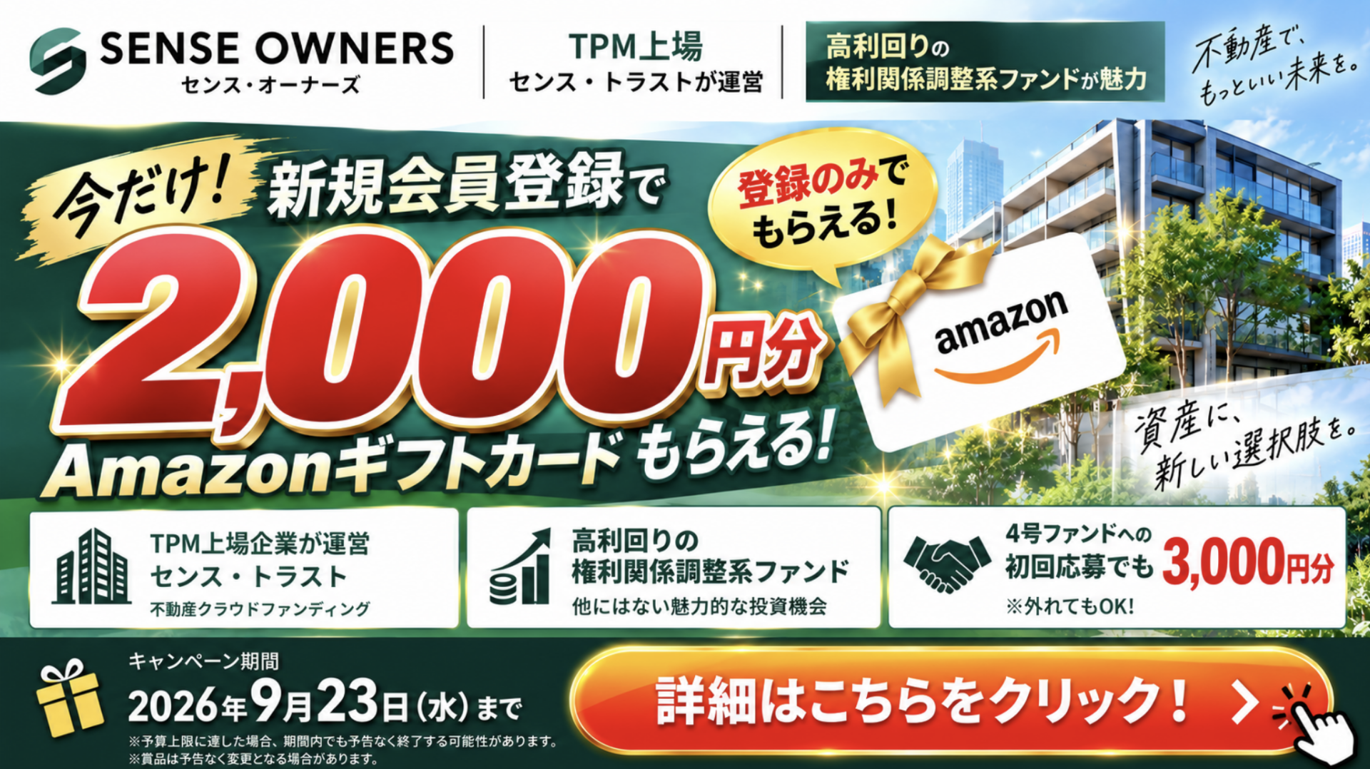 【北海道・マリオットカテゴリー７】ウェスティン ルスツリゾートの画像