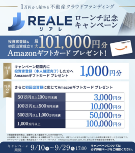 REALEの運営会社エー・ディー・ワークスとは？本業・決算・財務を分析の画像