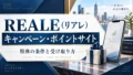 REALEの運営会社エー・ディー・ワークスとは？本業・決算・財務を分析のアイキャッチ画像