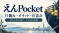【PR】Bitget Allianceプログラムとは？ETH・USDT・USDGOの運用商品と準備金証明を解説のアイキャッチ画像