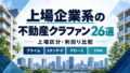Lendeeの評判は怪しい?金融庁・返還リスク・最大年率12%を忖度なしで検証のアイキャッチ画像