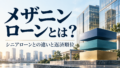 えんPocketとは？仕組み・メリット・注意点をSOLS WALLET・i-Bondと比較のアイキャッチ画像