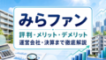 TapBitの紹介・招待コードはこれ！登録で最大手数料割引！のアイキャッチ画像