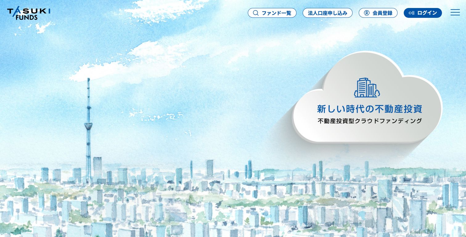 TASUKI FUNDS公式サイトのファーストビュー